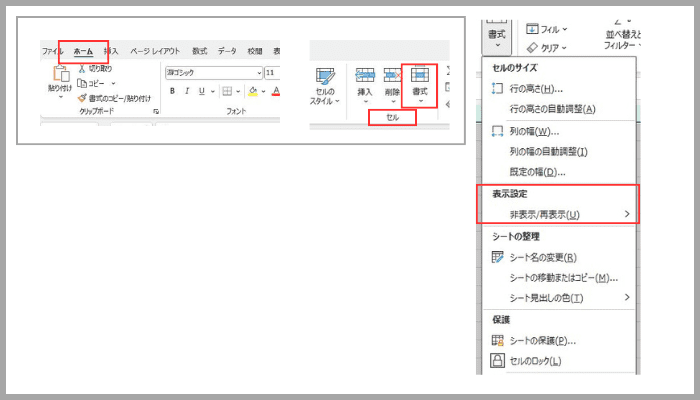 Excel行列削除できない対処法原因やり方