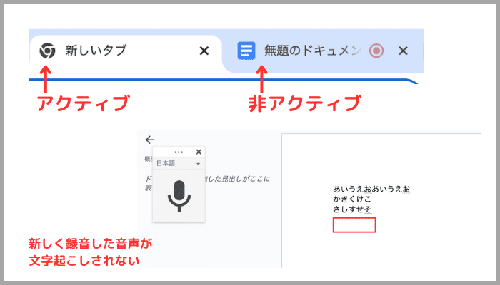 Googleドキュメント文字起こしできない対処法原因ケース解決法２