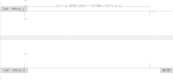 Wordヘッダーフッターをページごとに編集できない時の対処法原因ケースMac版も