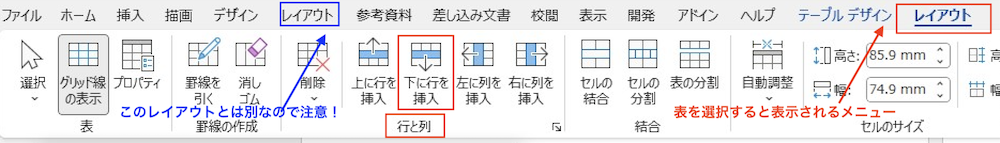 Word表ページまたぎできない対処法原因