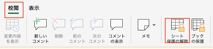 Excel行列削除できない対処法原因やり方