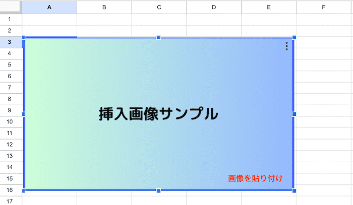 Googleスプレッドシート画像挿入できない対処法