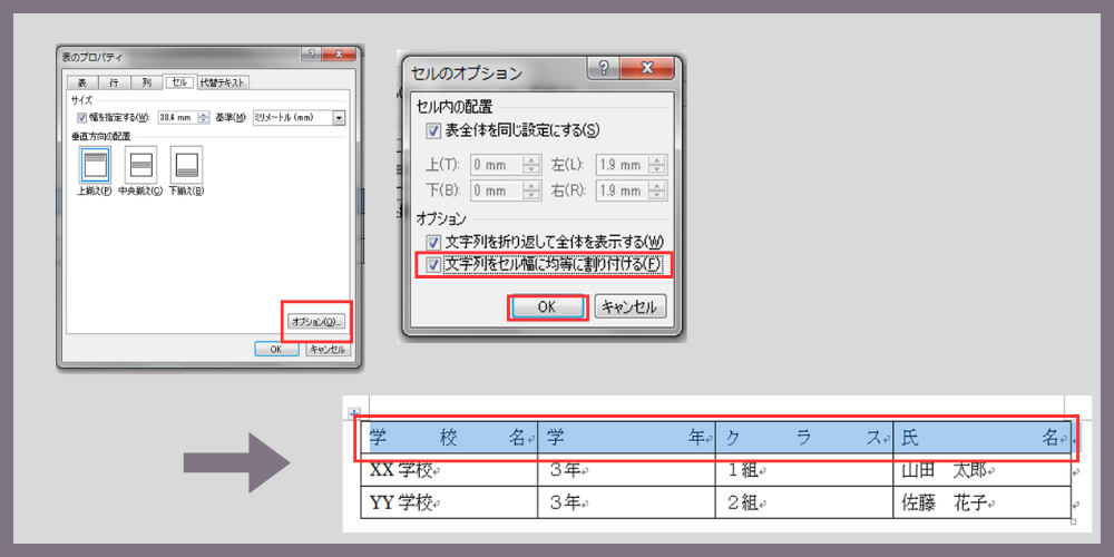 Wordワード均等割り付けできない対処法原因方法解決よくある質問