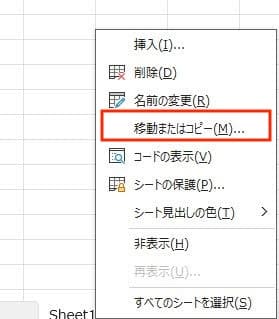 Excelシートコピー移動