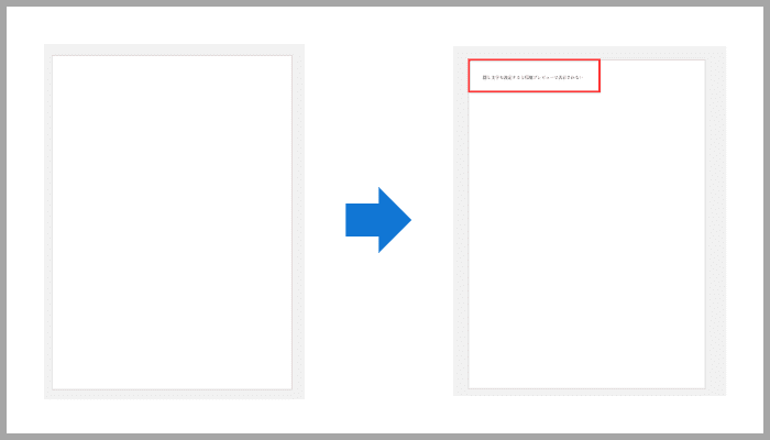 Wordで入力した文字が表示されない時の対処法隠し文字の設定オフ