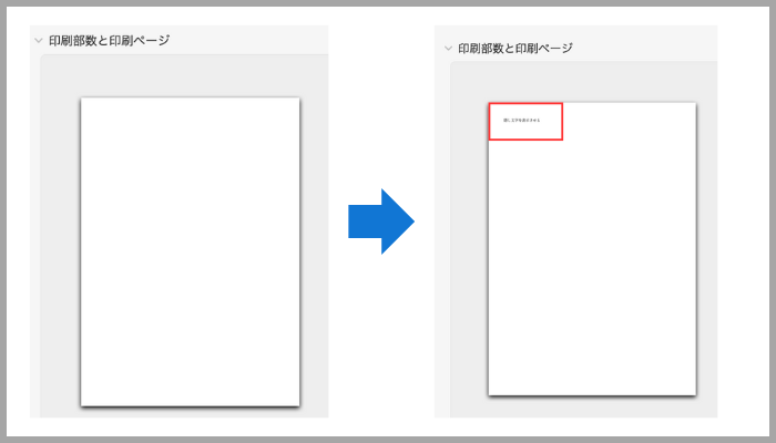 Wordで入力した文字が表示されない時の対処法【Mac編】非表示(=隠し文字)の設定をオフ