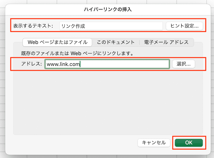 Excelハイパーリンク