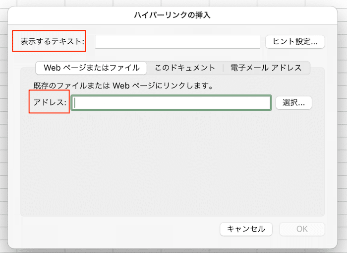 Excelハイパーリンク