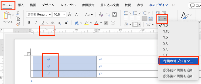 Wordで表の上下中央揃えができない時の対処法macインデント設定