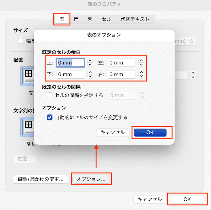 Wordで表の上下中央揃えができない時の対処法macセルの余白設定