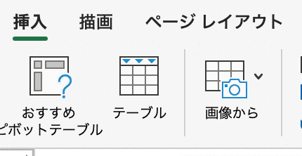 MacExcelで画像・図形挿入できないシート複数選択解除後画像挿入メニュー表示