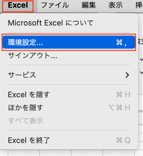 MacExcelで画像・図形挿入できない画像図面表示設定