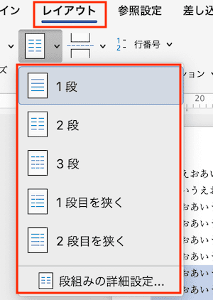 Word段組みできない対処法編集記号の表示非表示