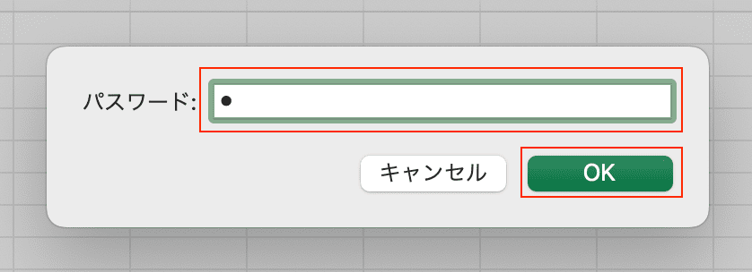 ExcelMacシートの保護解除