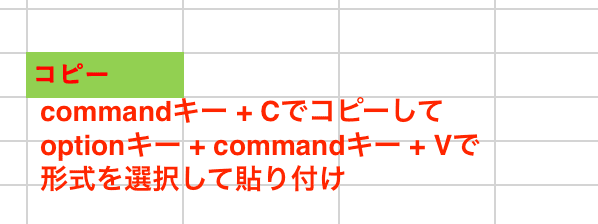 Excelコピペできない形式を選択して貼り付けショートカットキー