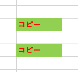 Excelコピペできない形式を選択して貼り付け