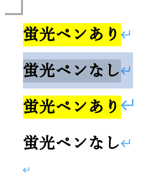 Wordで蛍光ペンが消えない時の対処方文字の網かけの解除Mac