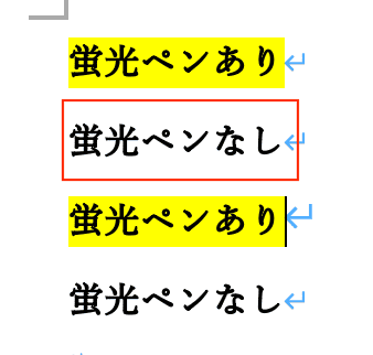 Wordで蛍光ペンが消えない時の対処方文字の網かけの解除Mac