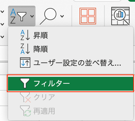 ExcelでFILTER関数が使えない時の基本の対処法フィルター機能