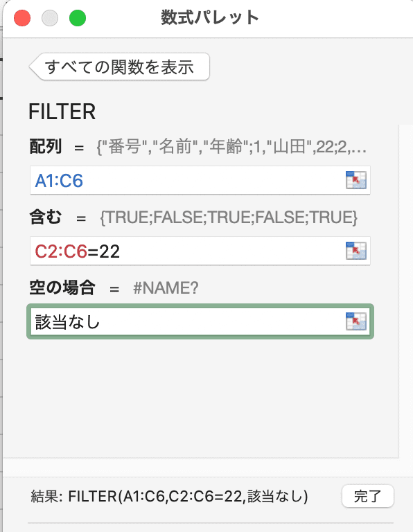 ExcelでFILTER関数が使えない時の基本の対処法FILTER関数