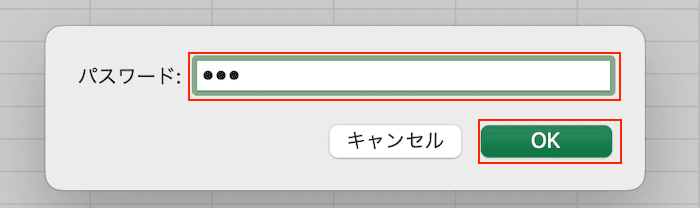 Excelでデータの入力規則を設定できない時の対処法mac編保護の解除