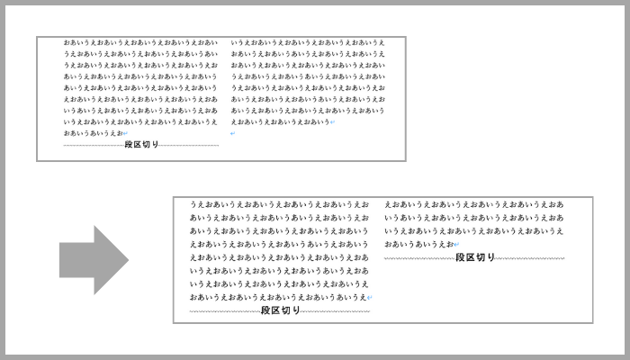 Word段組みできない対処法ショートカットキーmac