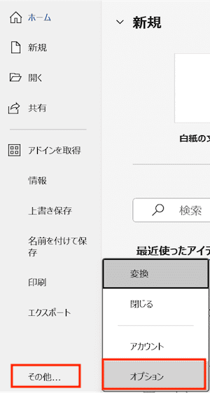 Wordで入力した文字が表示されない時の対処法Insertキーの設定オフ