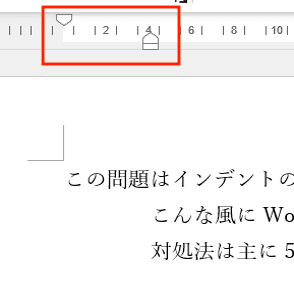 Wordで2行目の字下げができない時の対処法：インデントの設定確認