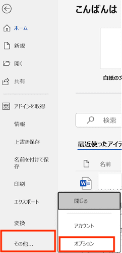 Wordで2行目の字下げができない時の対処法：自動で字下げする設定を解除