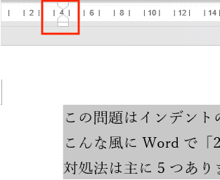 Wordで2行目の字下げができない時の対処法：インデントの設定確認