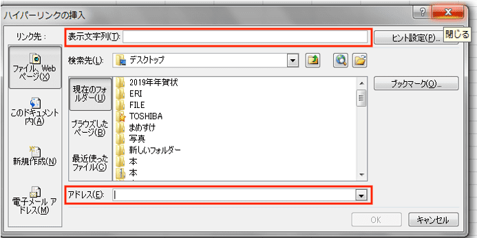 Excelハイパーリンク