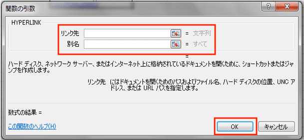 Excelハイパーリンク関数