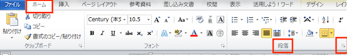 Wordで表の上下中央揃えができない時の対処法左インデント