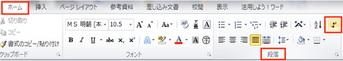 Word段組みできない基本の対処法編集記号の表示/非表示