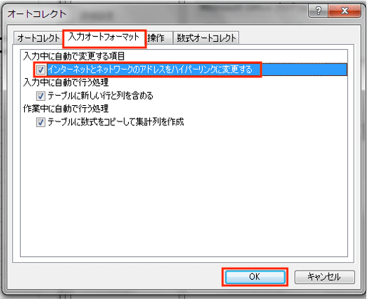 Excelハイパーリンク設定