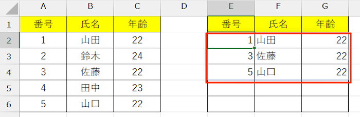 ExcelでFILTER関数が使えない時の対処法