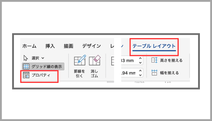 Wordで表の上下中央揃えができない時の対処法macテーブルレイアウト