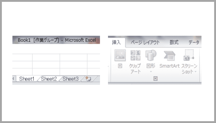 Excelで画像・図形挿入できないシート複数選択画像挿入メニュー非表示