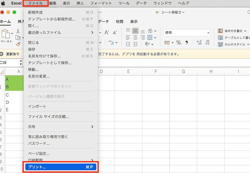 Excelでカラー印刷ができない時の対処法【Mac編】①：プリンターのカラー設定をオン　