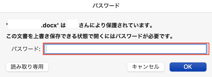 Wordでセルの結合ができない時の対処法【Mac編】編集の制限の解除