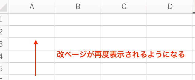 Excelで改ページを挿入できない時の対処法【Mac編】対処法②：拡大縮小印刷の設定