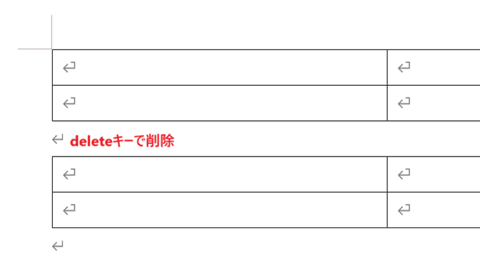 Wordで表の結合ができない時の基本の対処法：表の間の段落を削除