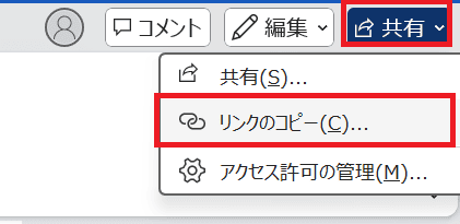 Wordで共同編集ができない時の対処法②：編集制限の変更