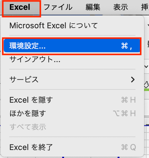 Excelで改ページを解除できない時の対処法【Mac編】④：ドラッグアンドドロップの設定