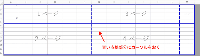 Excelで改ページを解除できない時の対処法【Mac編】③：青い点線を手動で移動