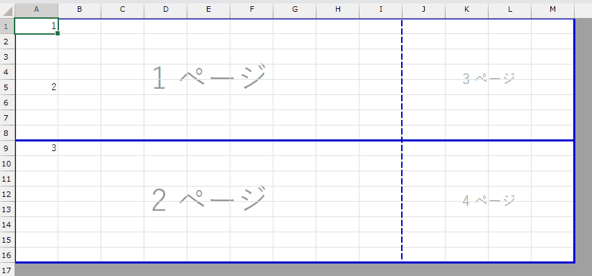 Excelで改ページを解除できない時の対処法②青い点線を手動で移動