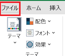 Excelで改ページを解除できない時の対処法③ドラッグ&ドロップの設定