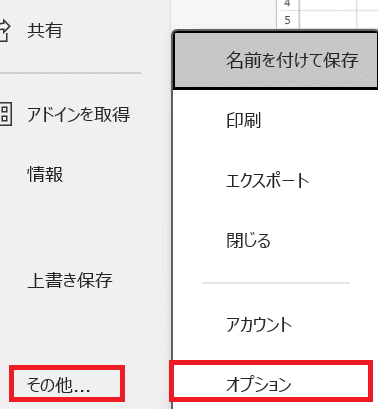 Excelで改ページを解除できない時の対処法③ドラッグ&ドロップの設定