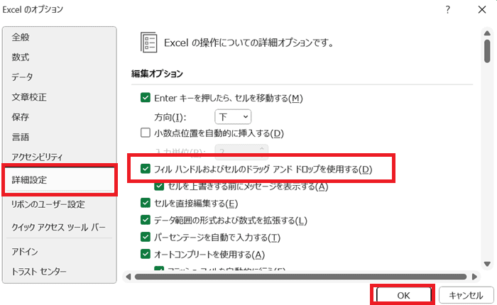 Excelで改ページを解除できない時の対処法③ドラッグ&ドロップの設定