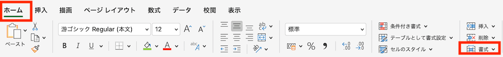 Excelでセルの内容が表示されない時の対処法【Mac編】①：折り返して全体を表示